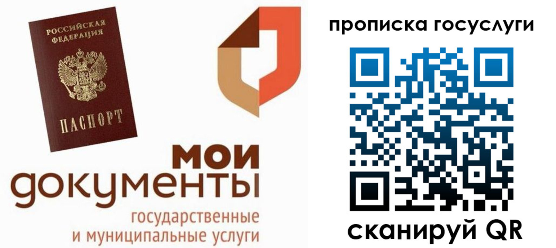 временная регистрация купить в Медвежьегорске