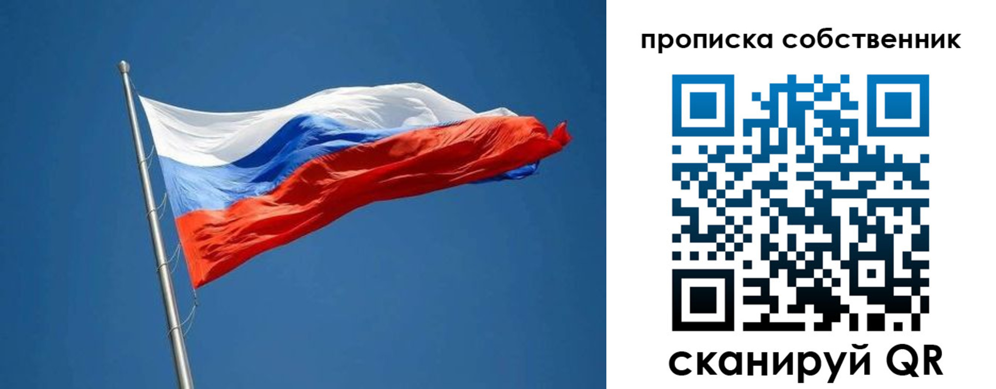 пропишу в квартире в Медвежьегорске