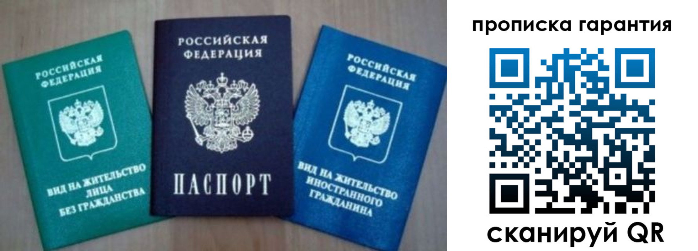 временная регистрация для школы в Медвежьегорске