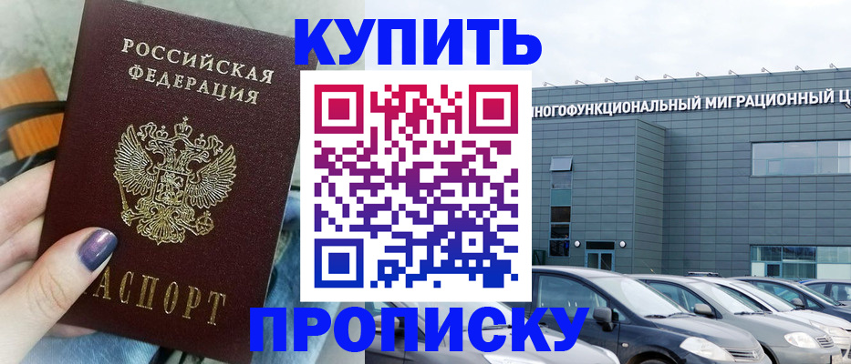 прописка штамп в Медвежьегорске