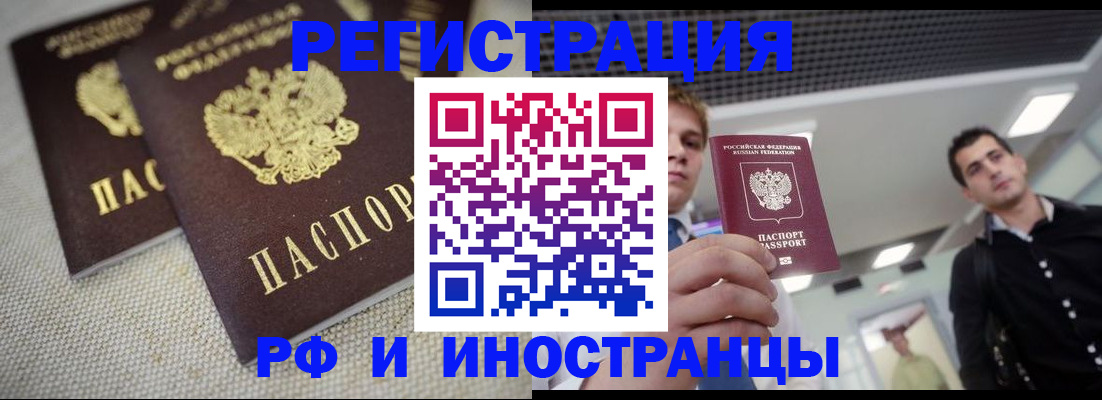 временная регистрация 2025 в Медвежьегорске