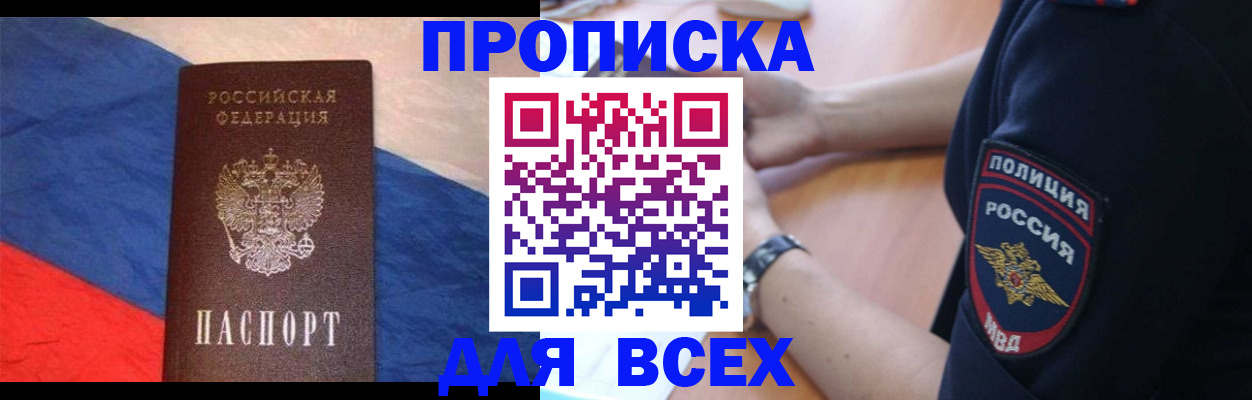 временная регистрация 2025 в Медвежьегорске