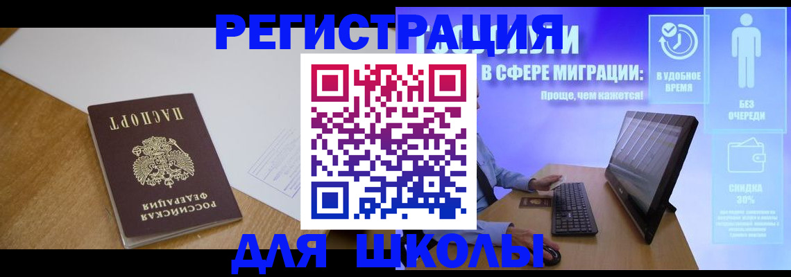 временная регистрация надежно в Медвежьегорске