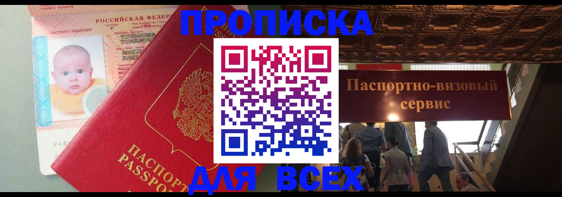 временная регистрация недорого в Медвежьегорске