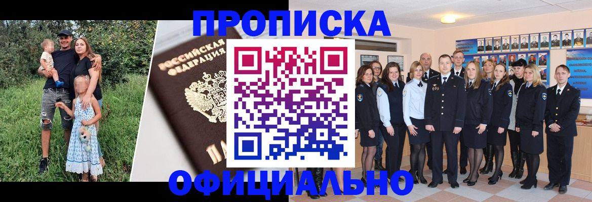 временная регистрация собственник в Медвежьегорске