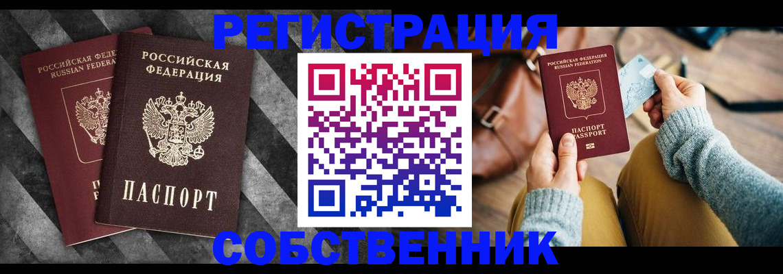 временная регистрация гарантия в Медвежьегорске