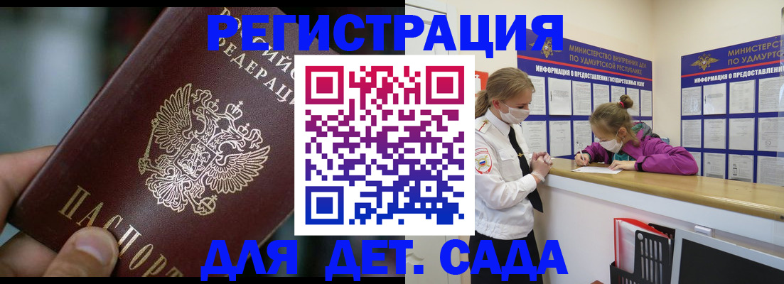 регистрация для школы в Медвежьегорске